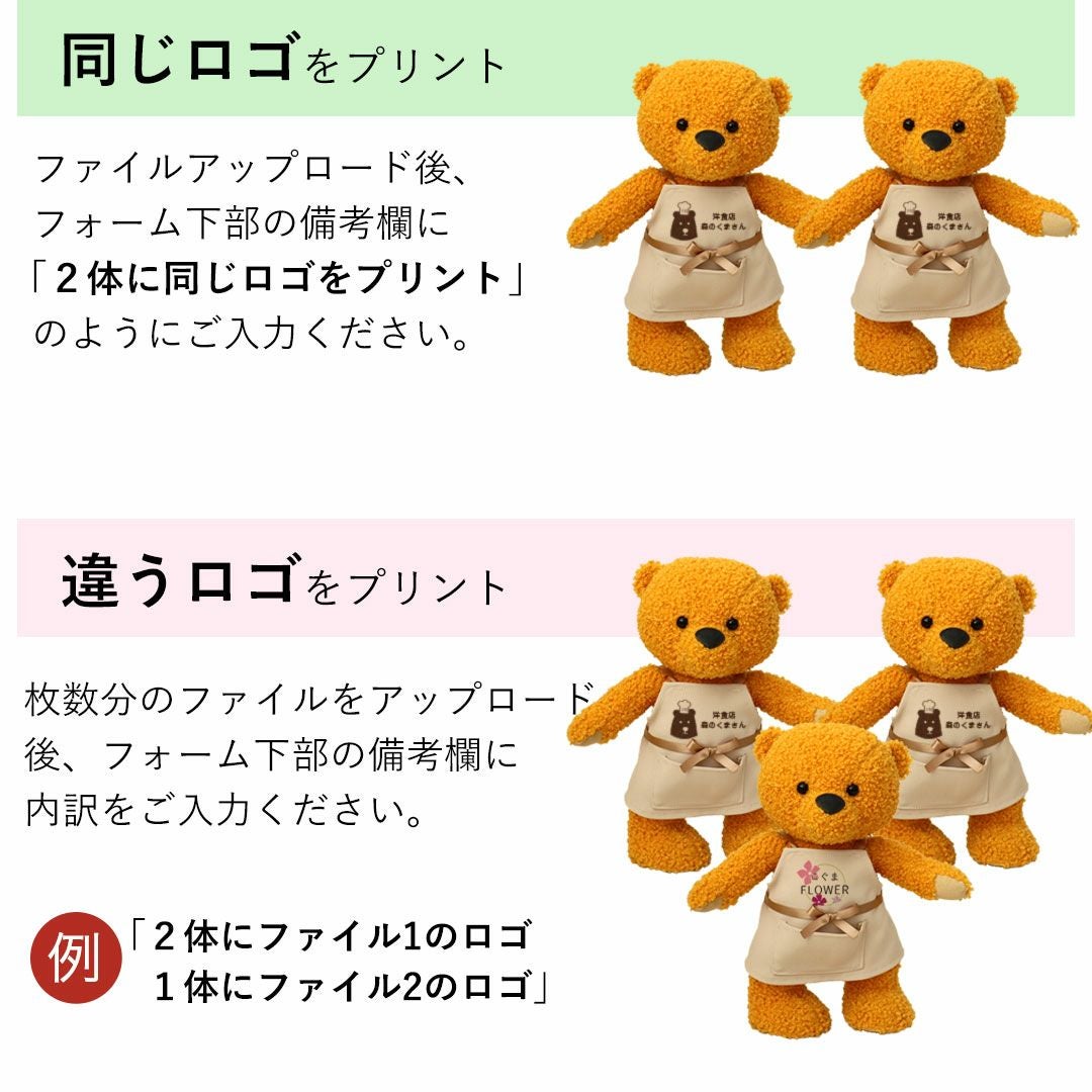 開店祝い】店名・ロゴが入るショップスタッフベア(イエロー