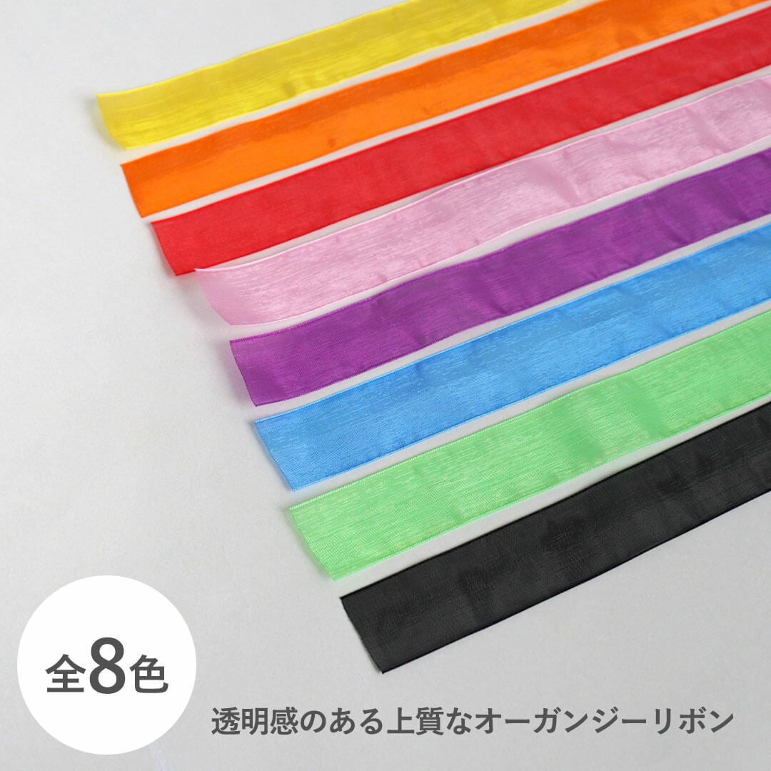 推しカラーでオリジナルに！選べる八色のテディベア用リボン