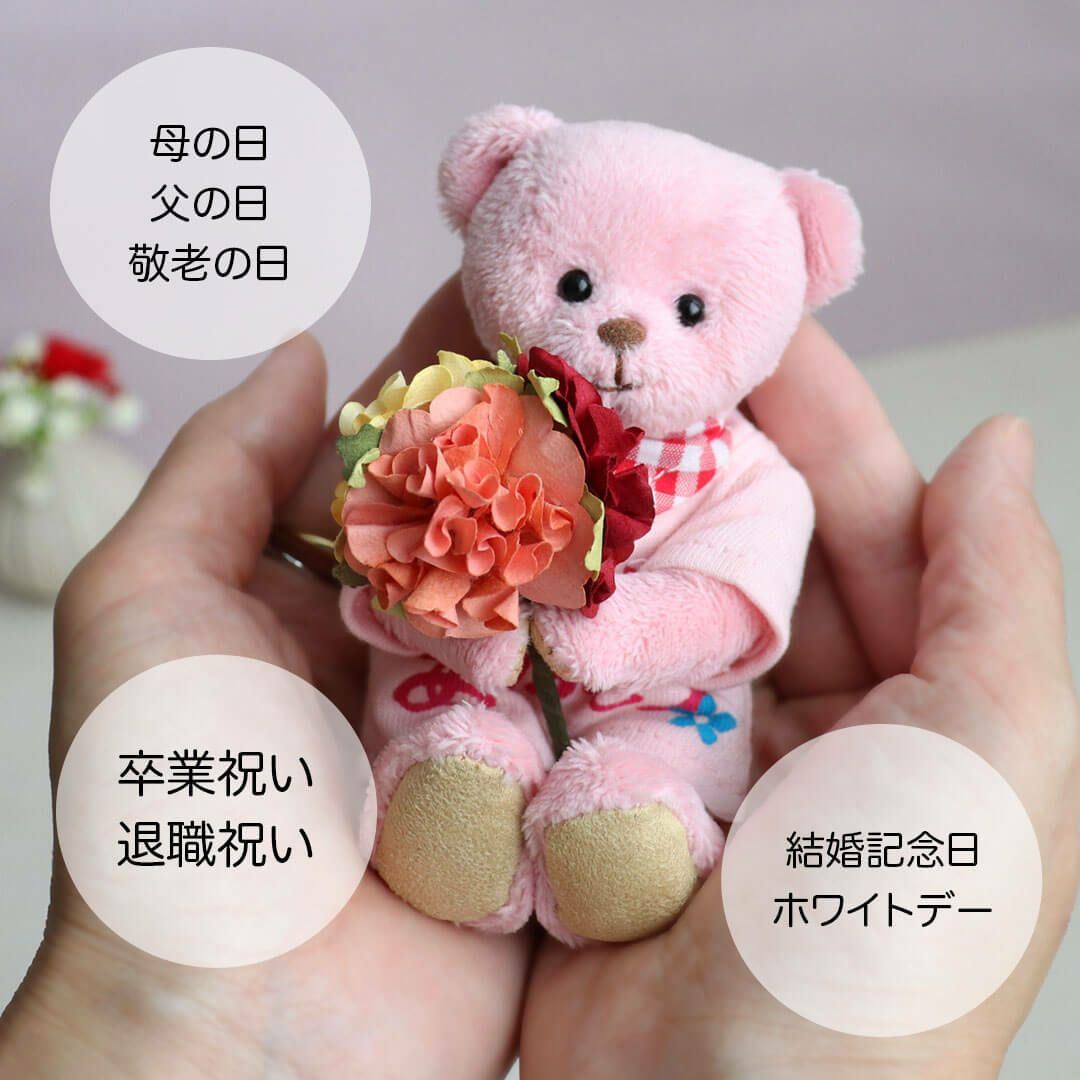 ありがとう」を伝える感謝のギフト！花束を持つテディベア