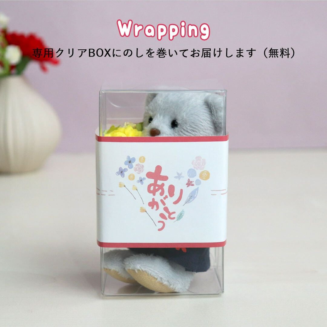 ありがとう」を伝える感謝のギフト！花束を持つテディベア