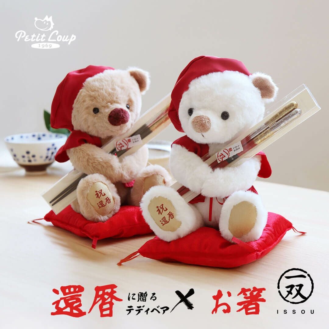 新品・ケース付】卒業祝い ぬいぐるみ＆ブーケ ギフトセット テディベア 赤 還暦祝い プレゼント 箸 名入れ ぬいぐるみ セット 60歳 赤い