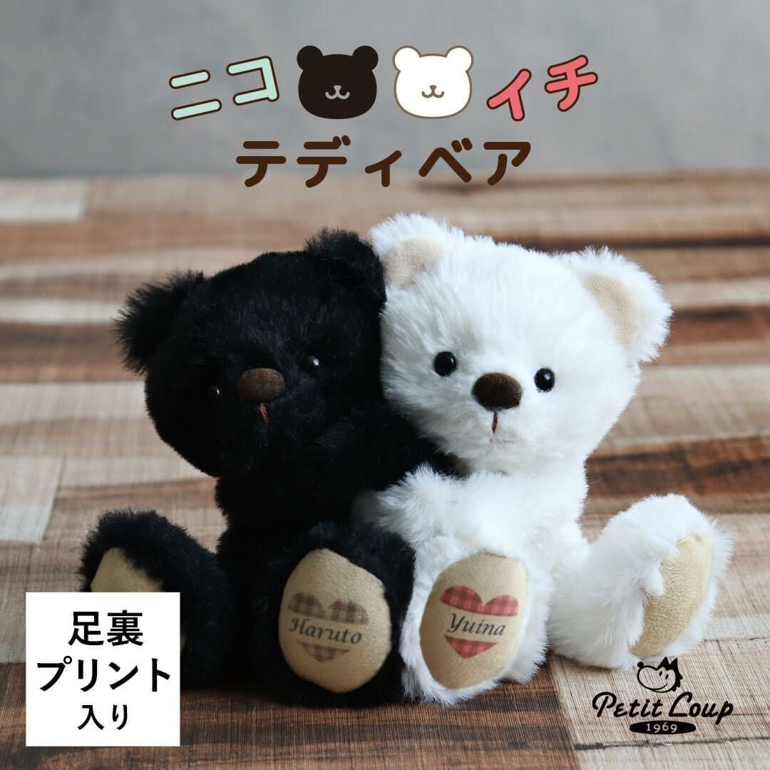 テディベアレース襟付きぬいぐるみ2体セット お得な2体セット】マカロンベア：ウェイトベア/短納期対応可 | 体重