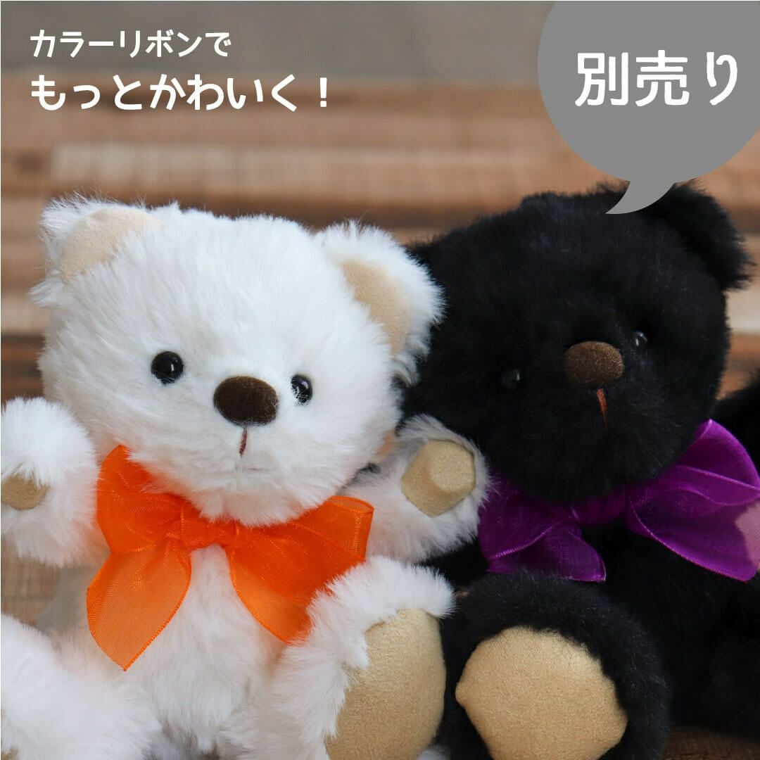 ミニチュアティディベア　くまの親子 tonton公式ネットショップ】テディの親子 - ままごと遊びやごっこ遊び