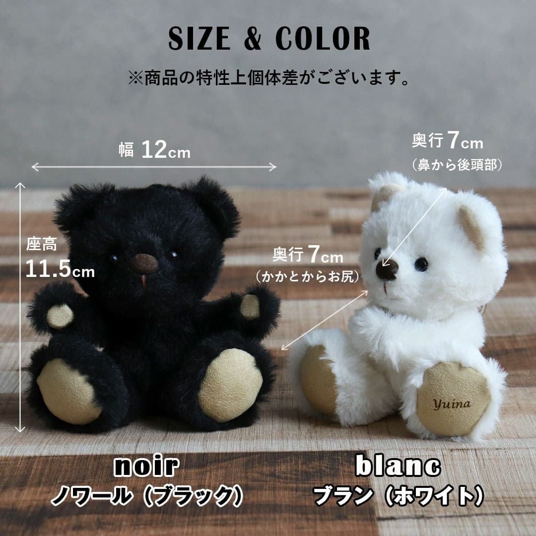 ハートメッセンジャーブラン＆ノワール(4S) | テディベアギフトの