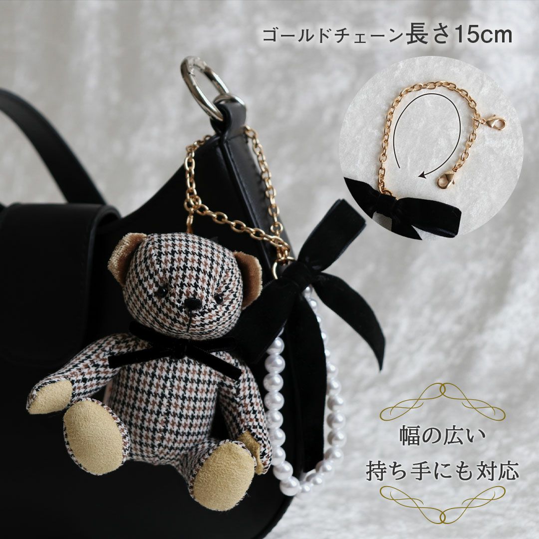 バッグチャームベア | テディベアギフトのプティルウネットショップ本店