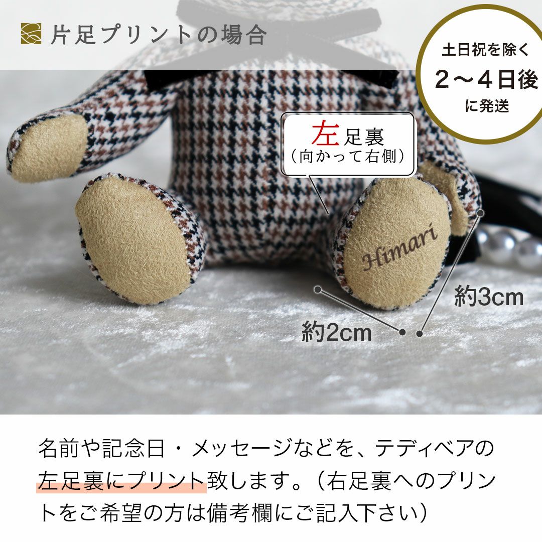 名入れ バッグチャーム テディベア ぬいぐるみ キーホルダー 大人