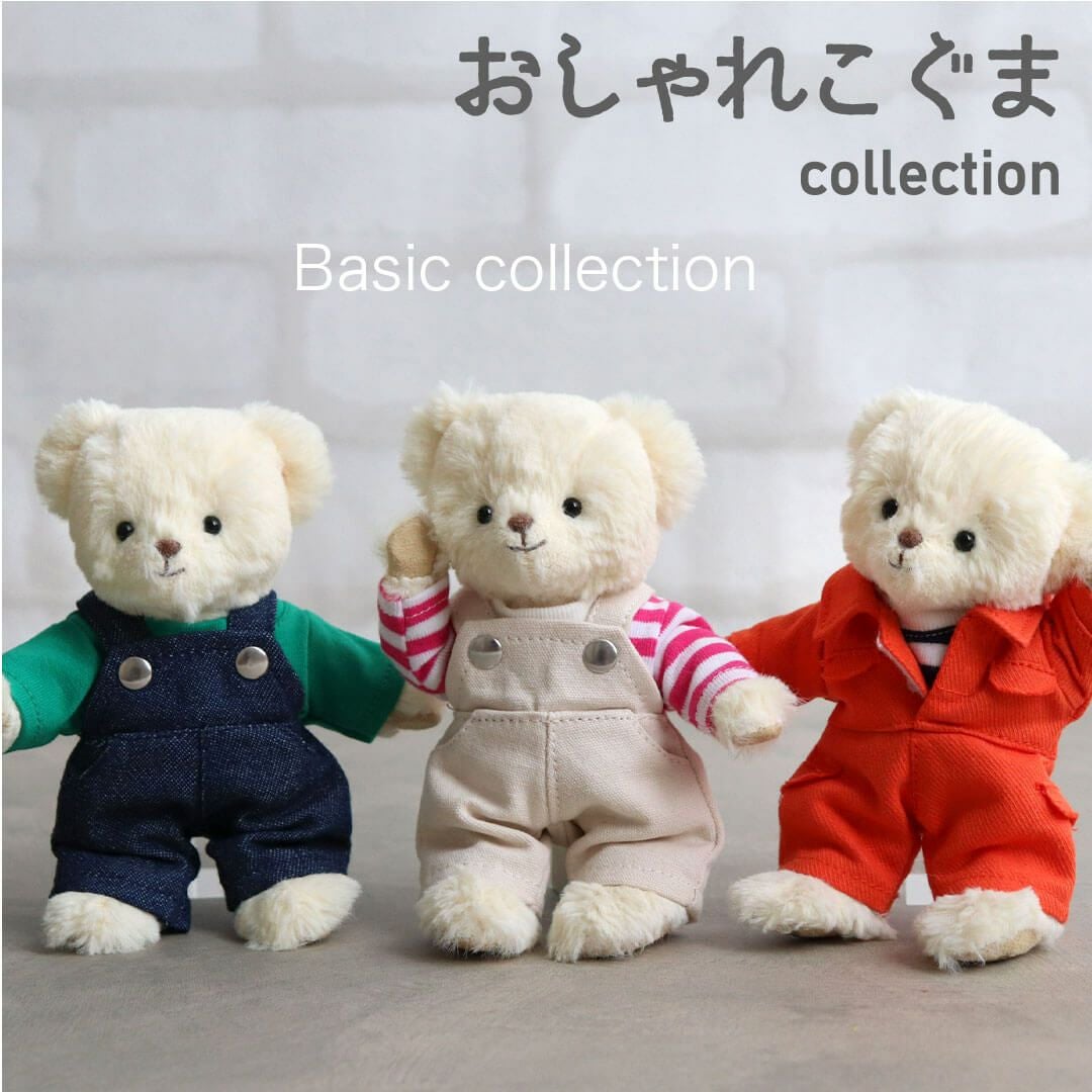 TBつなぎオレンジ | テディベアギフトのプティルウネットショップ本店