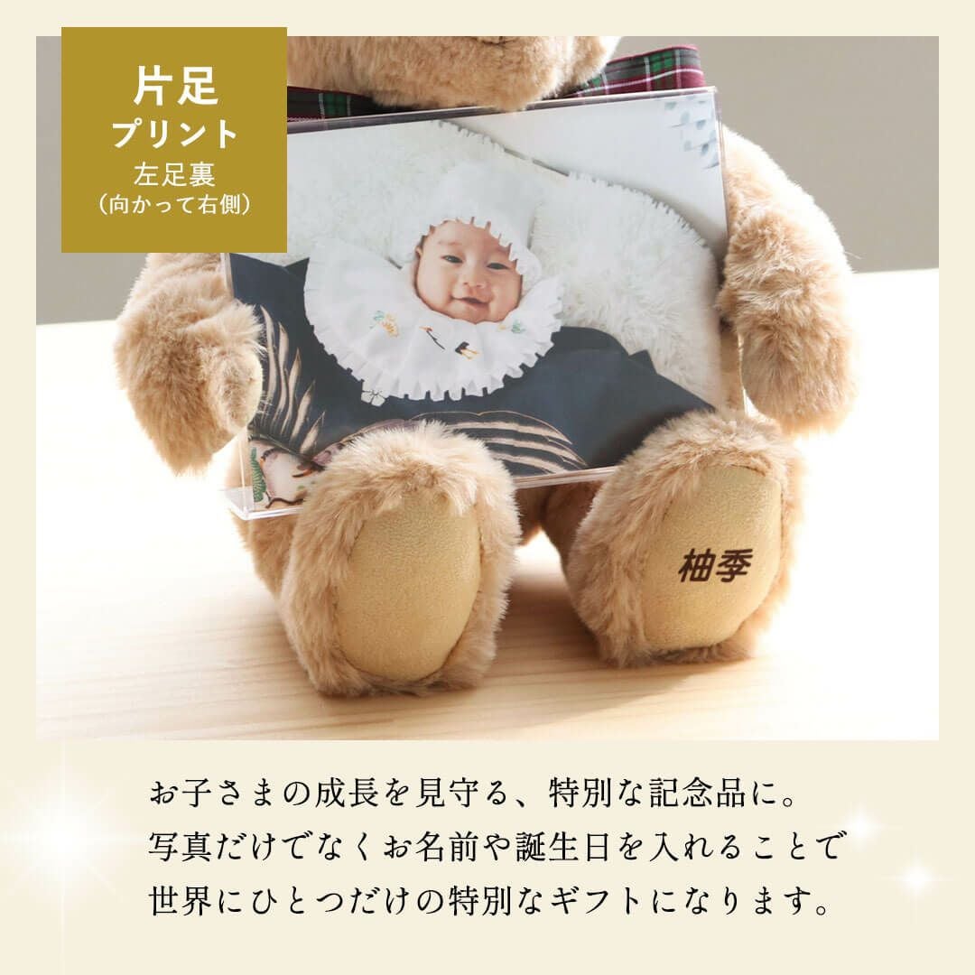 大切な思い出を飾る写真立て。名入れフォトフレームベア｜プティルウ