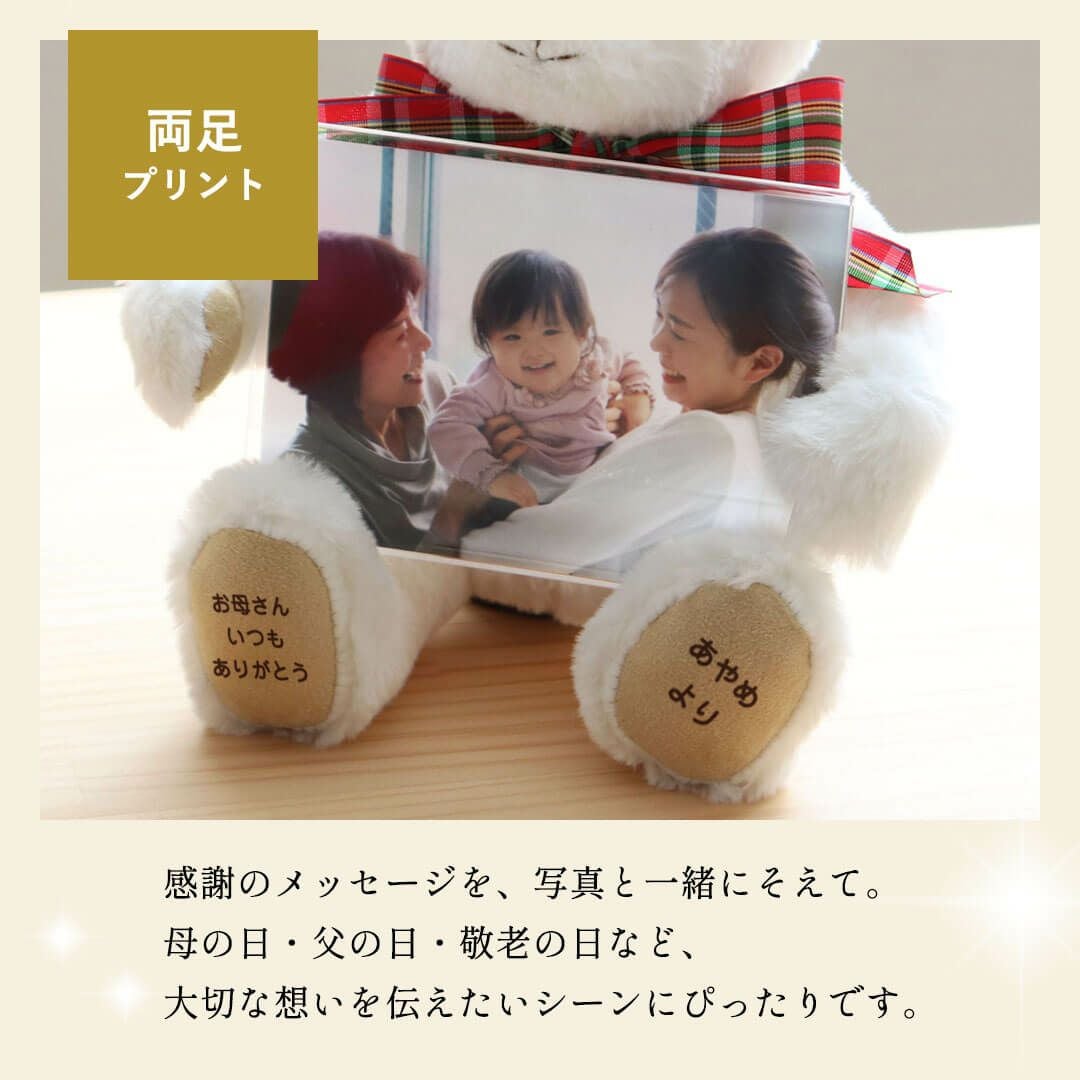 大切な思い出を飾る写真立て。名入れフォトフレームベア｜プティルウ