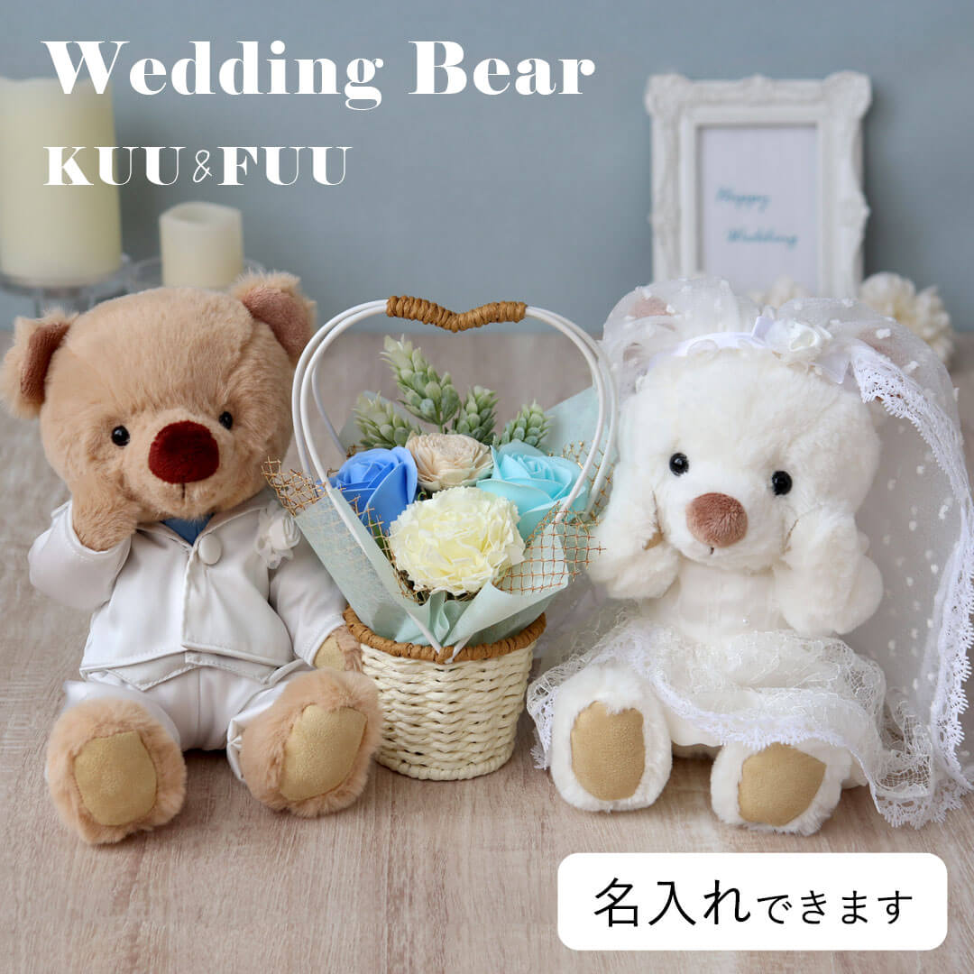 3月17日発売予定】ウェディングベアKUU&FUUフラワー(3S) | テディベア