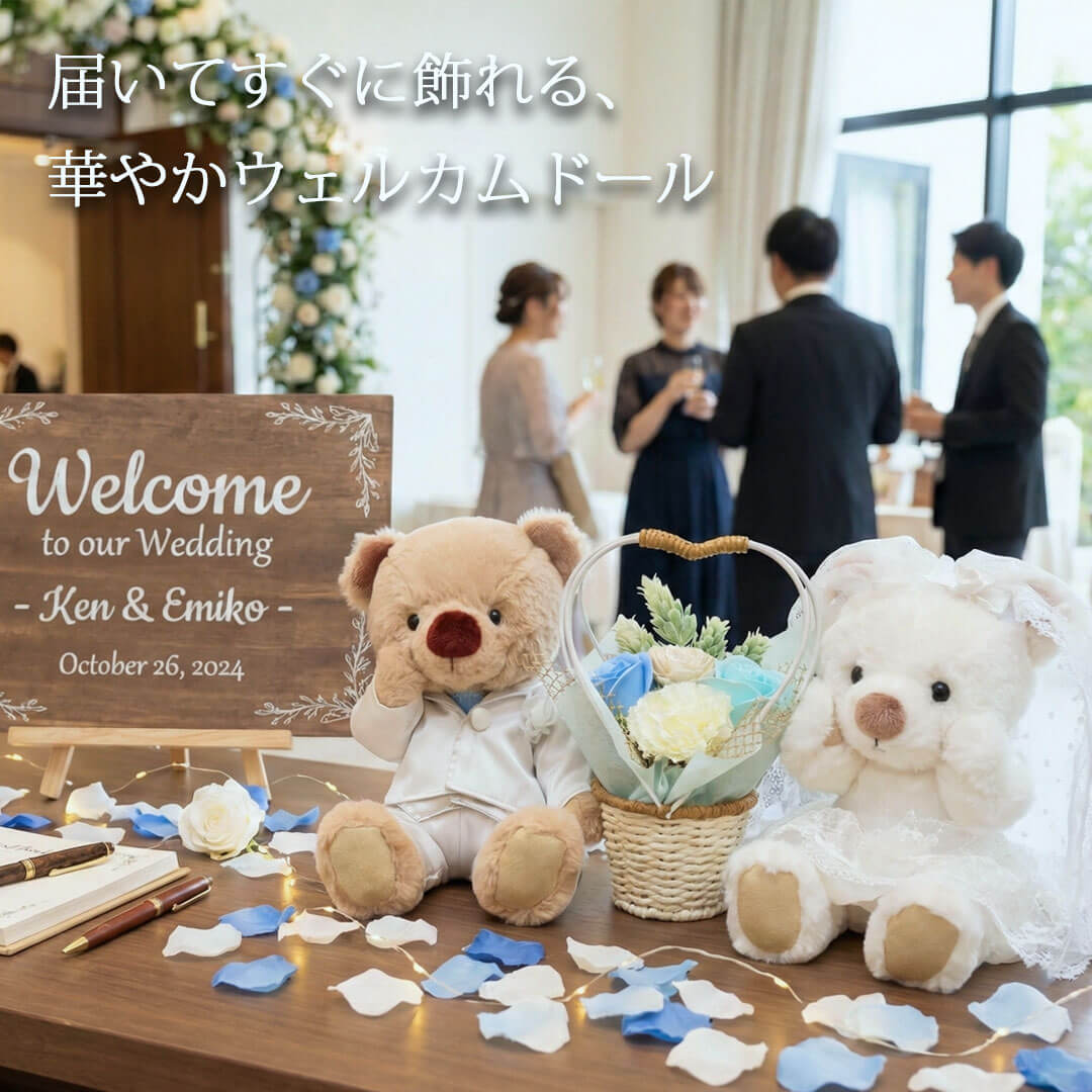 結婚祝いや受付の飾りに！お花と新郎新婦のテディベア｜プティルウ