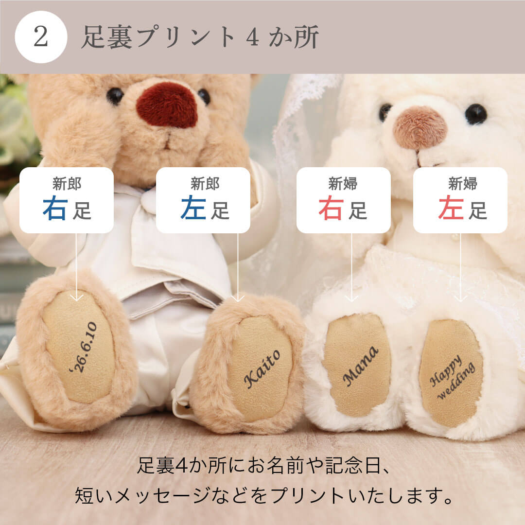 結婚祝いや受付の飾りに！お花と新郎新婦のテディベア｜プティルウ