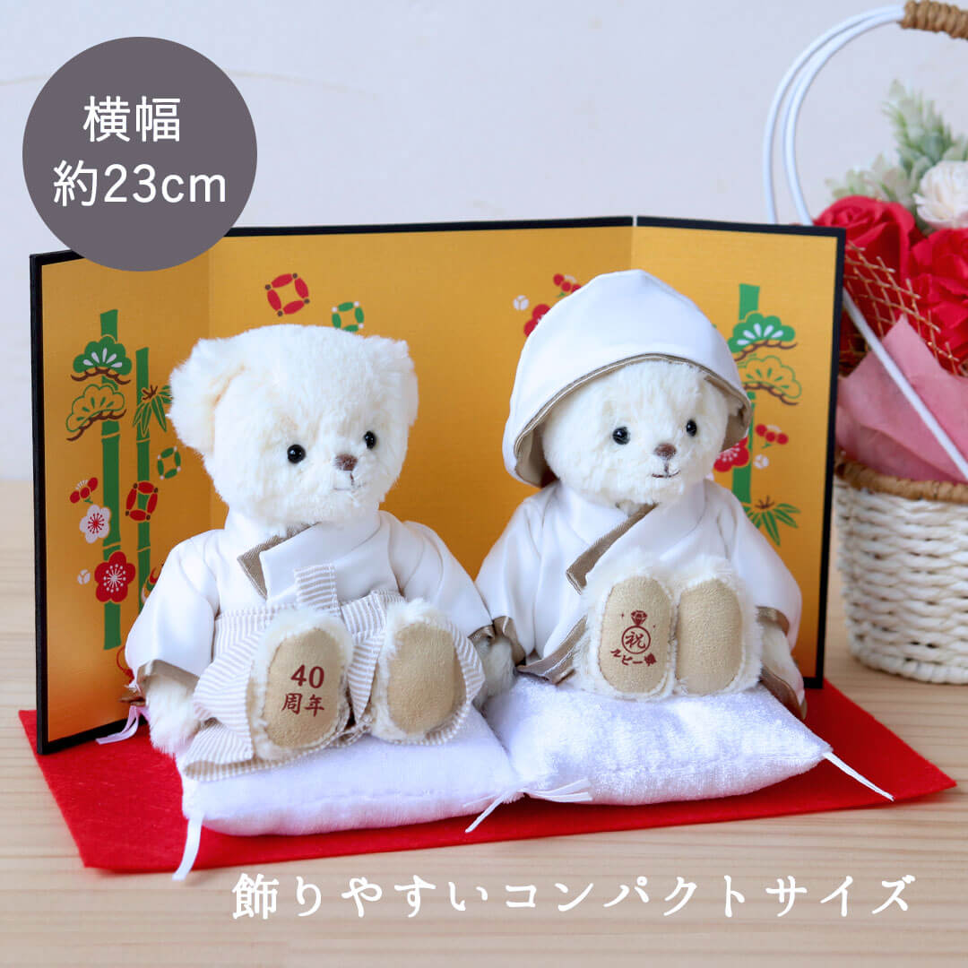 結婚記念ベア屏風フラワー(4S) / 結婚記念ロゴ入り | テディベアギフト
