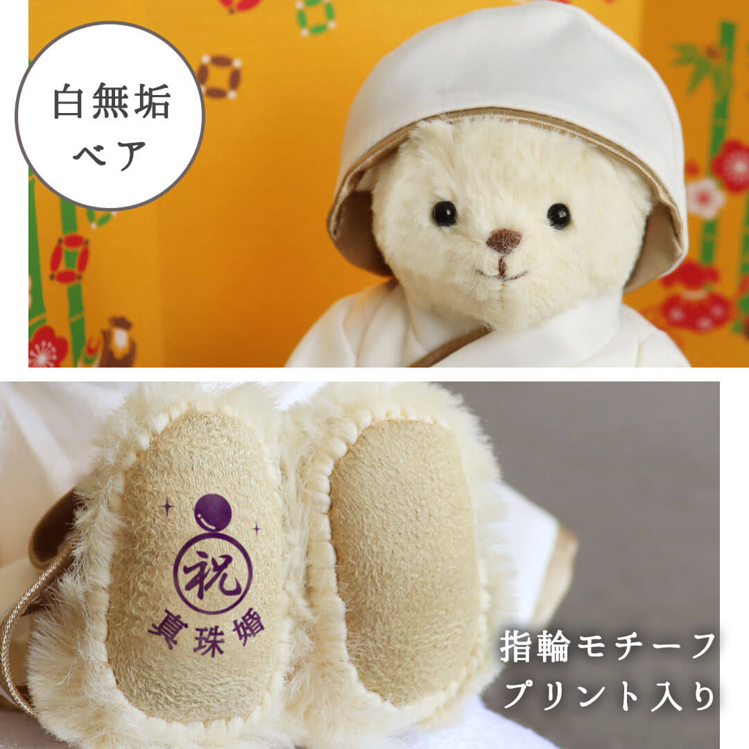 結婚記念ベア屏風フラワー(4S) / 結婚記念ロゴ入り | テディベアギフト
