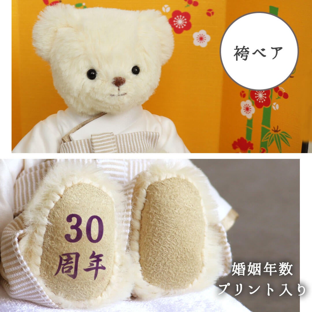 結婚記念ベア屏風フラワー(4S) / 結婚記念ロゴ入り | テディベアギフト