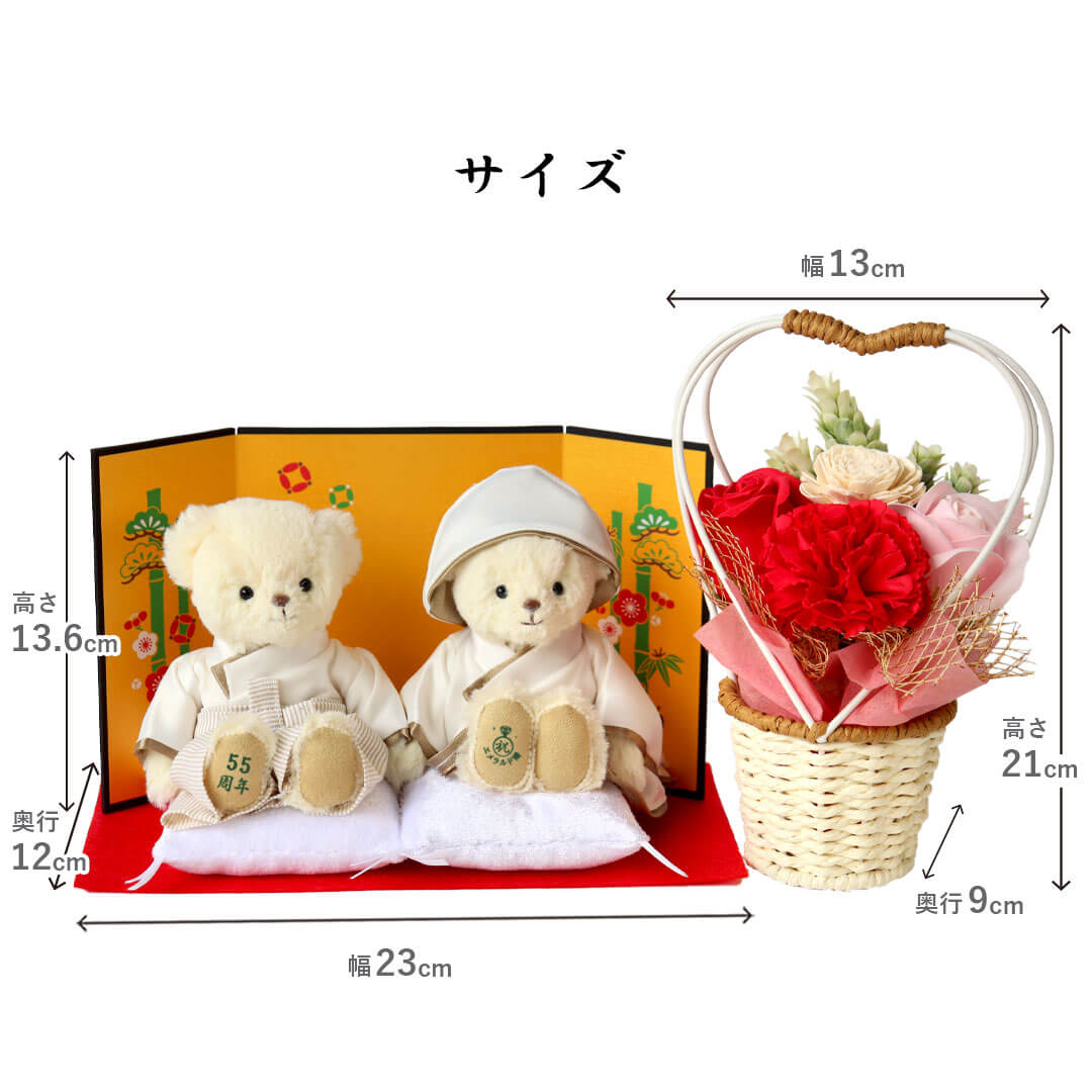 結婚記念ベア屏風フラワー(4S) / 結婚記念ロゴ入り | テディベアギフト