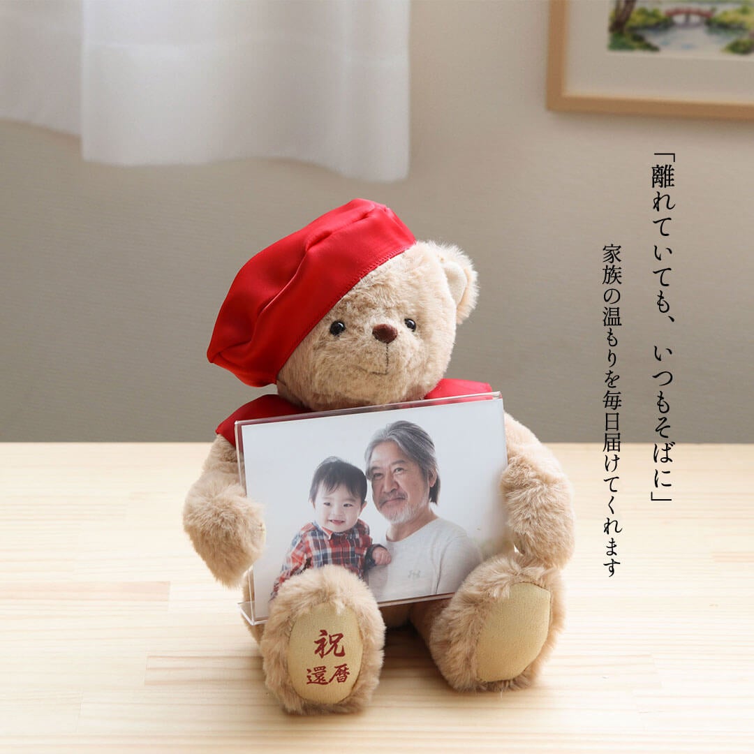 額装済/Kandensky60birthday/バウハウス 還暦祝い フォトフレームベア(3S) 60歳 プレゼント 名入れ 両親 祖父母