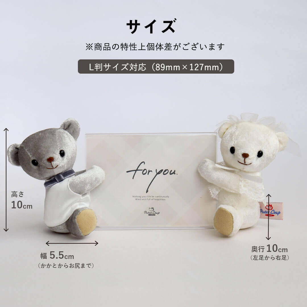 結婚祝い ウェディングフォトフレームベア(4S) 名入れ ウェルカム