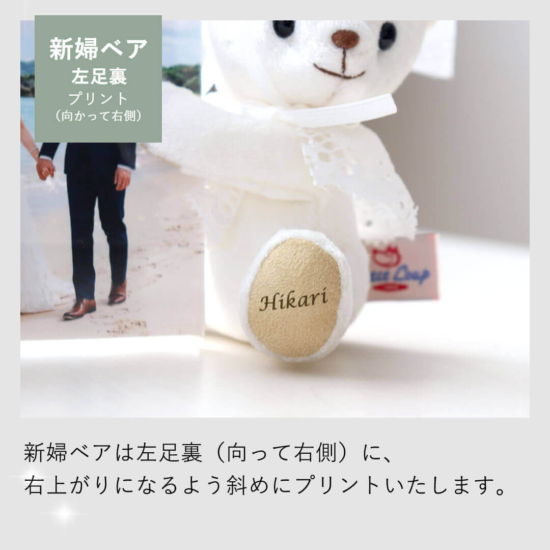 結婚祝い ウェディングフォトフレームベア(4S) 名入れ ウェルカム