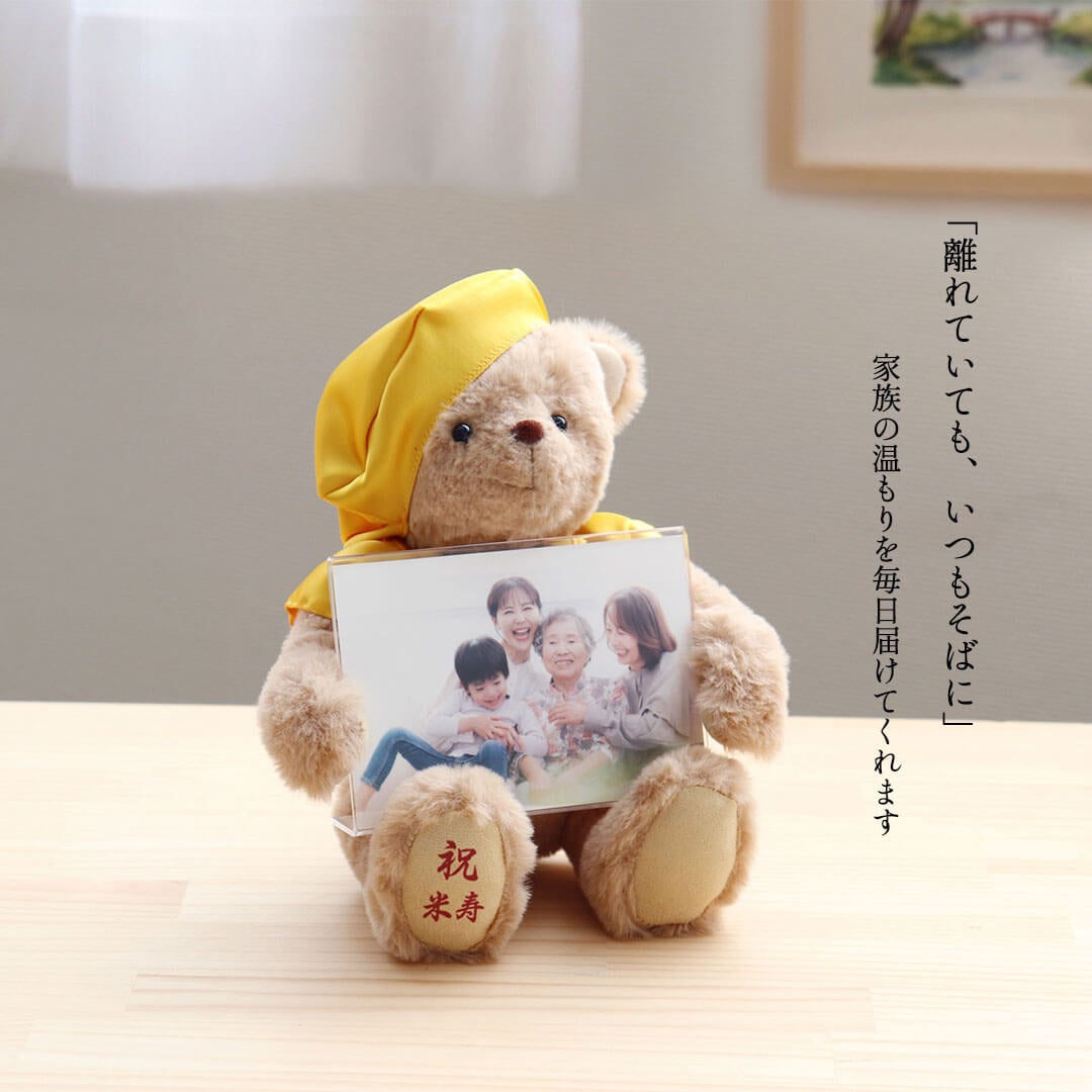 黄色長寿フォトフレームベア(3S) | テディベアギフトのプティルウ