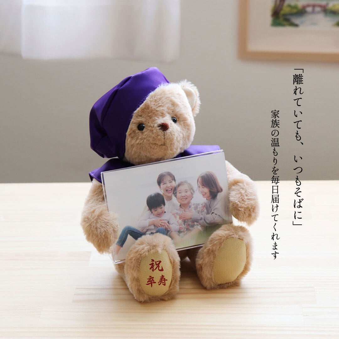 長寿フォトフレームベア(3S) | テディベアギフトのプティルウネット