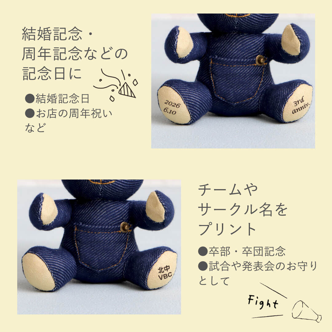 ティディベア　ENFANT 著名作家物　フルオーダー 6月10日発売予定】デニムベア(4S)/インディゴ＆アイスブルー