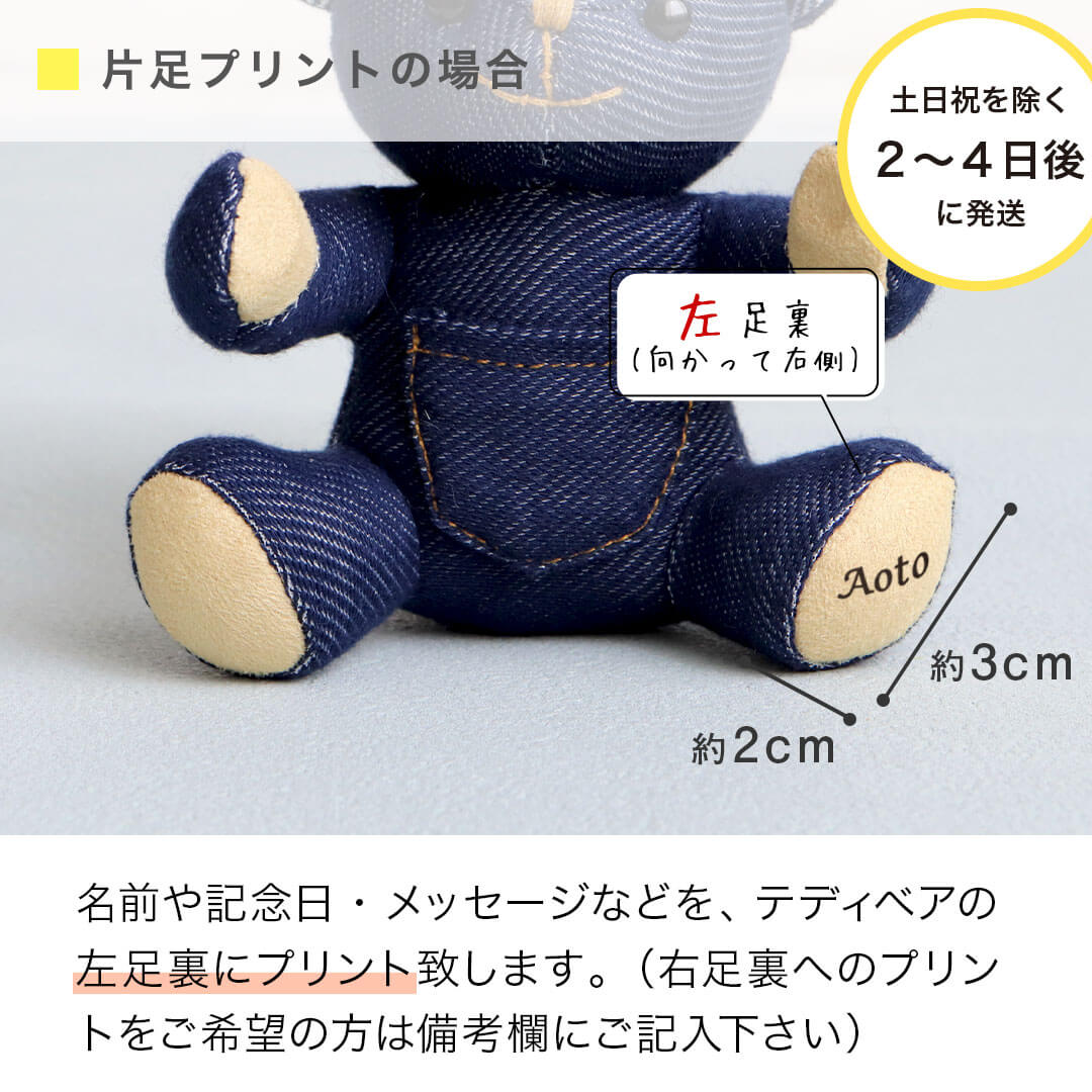 6月10日発売予定】デニムベア(4S)/インディゴ＆アイスブルー