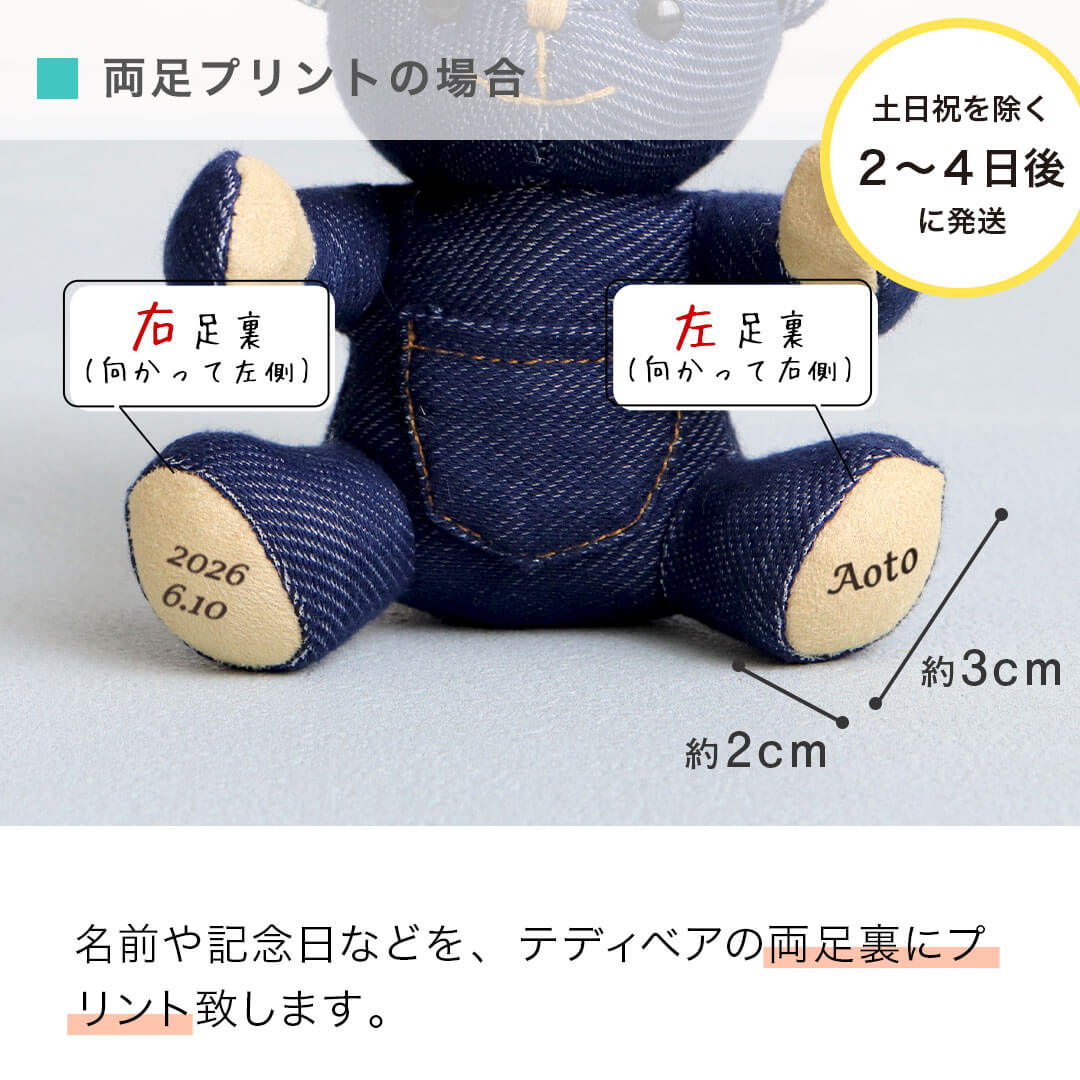 6月10日発売予定】デニムベア(4S)/インディゴ＆アイスブルー
