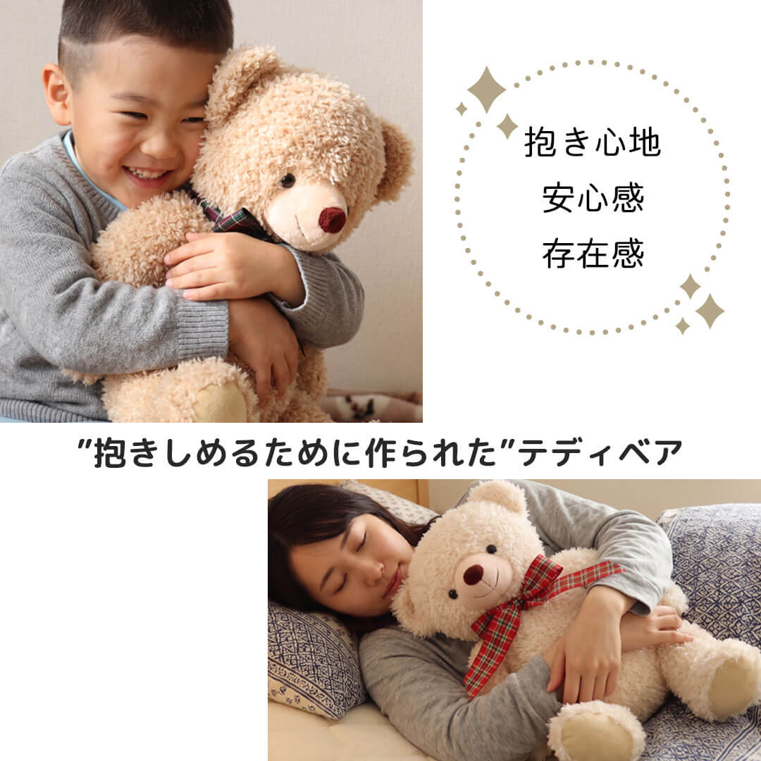 ハグバディベア/大きめサイズ | テディベアギフトのプティルウネット