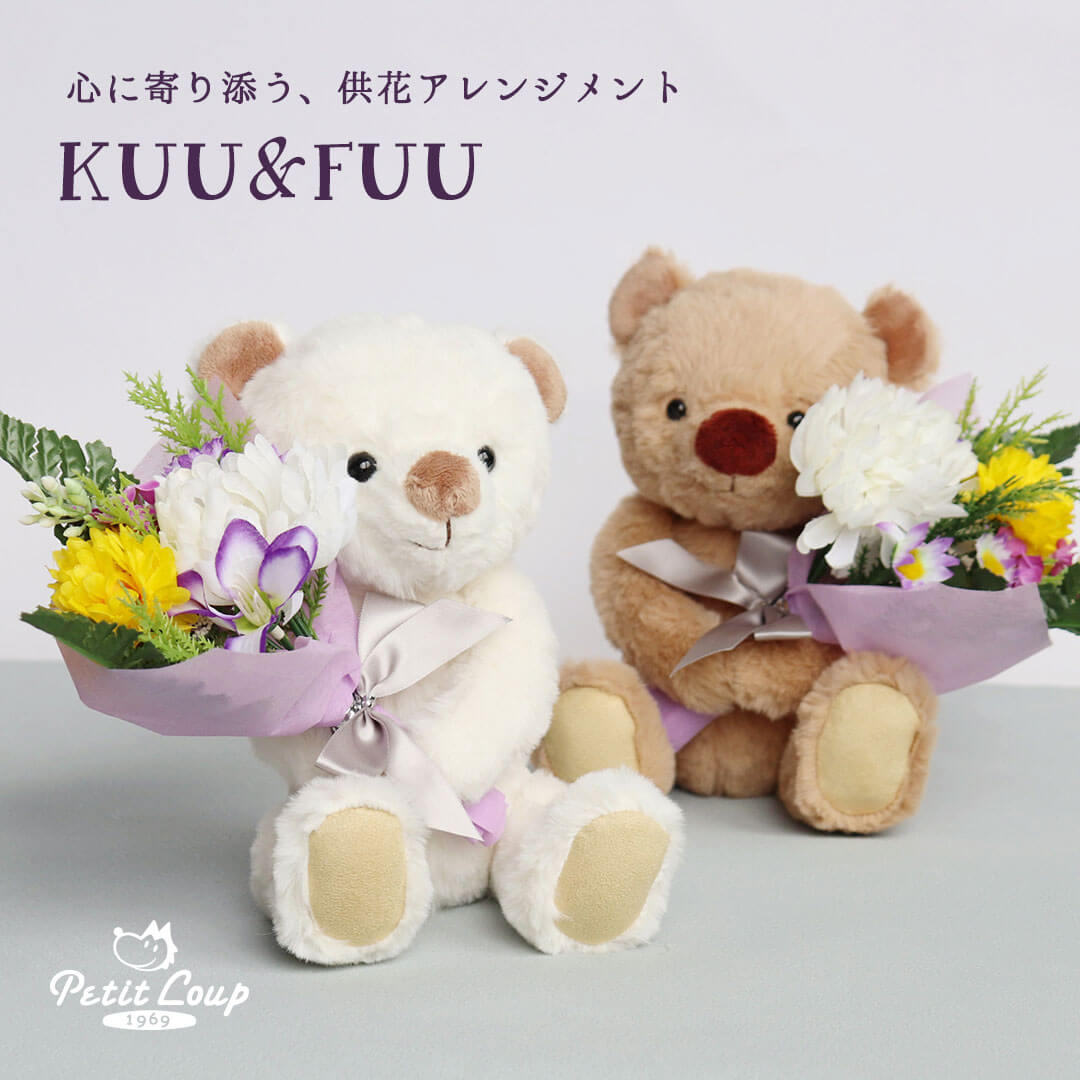 商品一覧 | テディベアギフトのプティルウネットショップ本店
