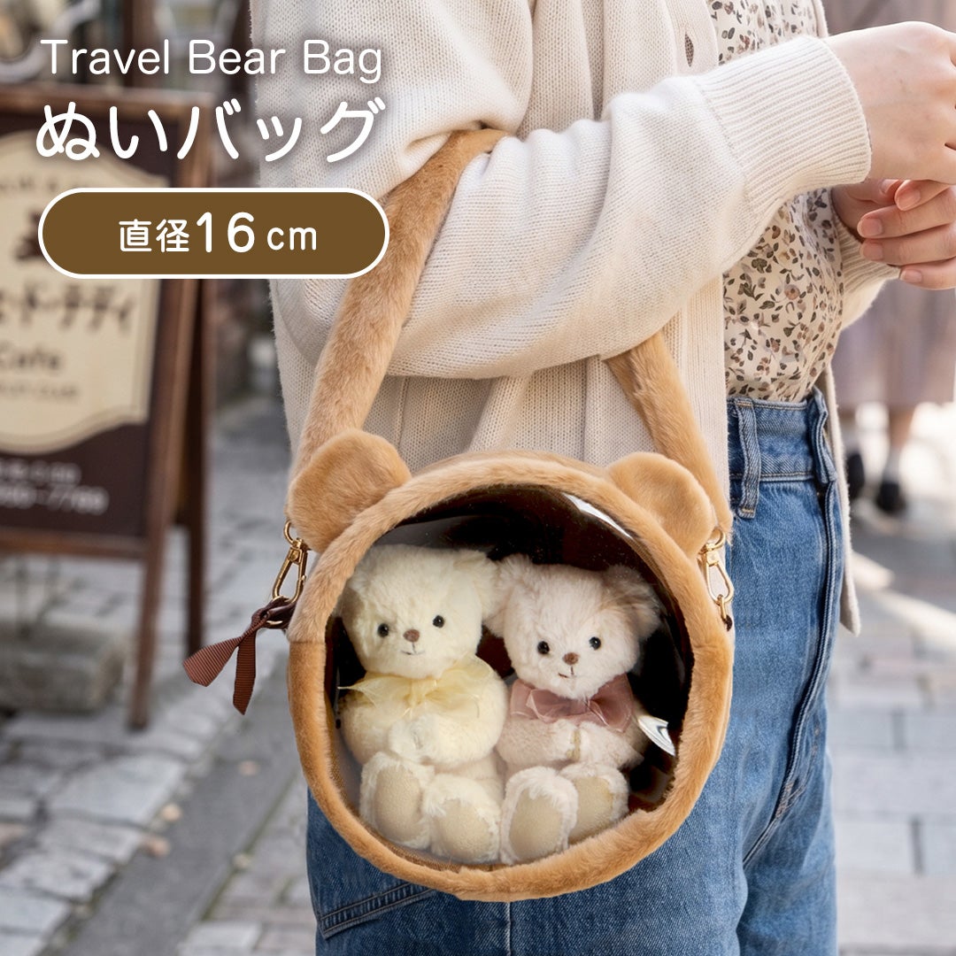 7月中旬発売予定】トラベルベアバッグ/くま耳ぬいバッグ | テディベア