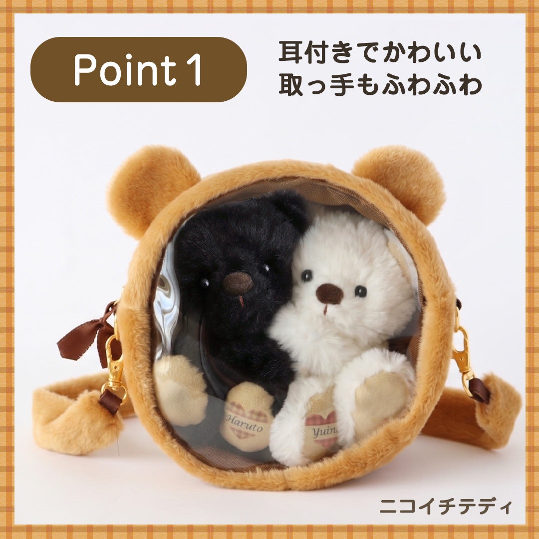 8月中旬発送】トラベルベアバッグ/くま耳ぬいバッグ | テディベア