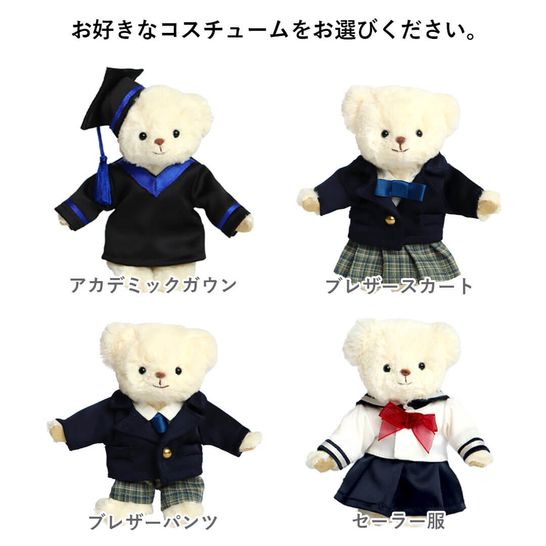スクールライフ制服記念ベア(4S)/専用紙筒入り | テディベアギフトの