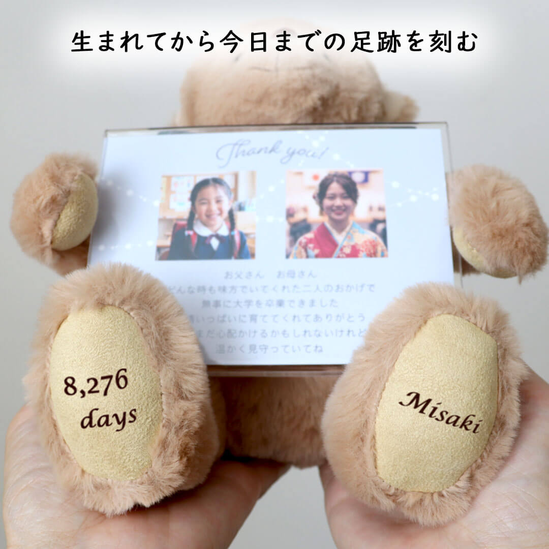 子育て感謝状ベア(3S) | テディベアギフトのプティルウネットショップ本店