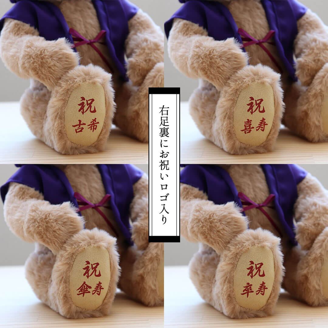 長寿フォトフレームベア(3S)/ 古希 喜寿 傘寿 卒寿 | テディベアギフト