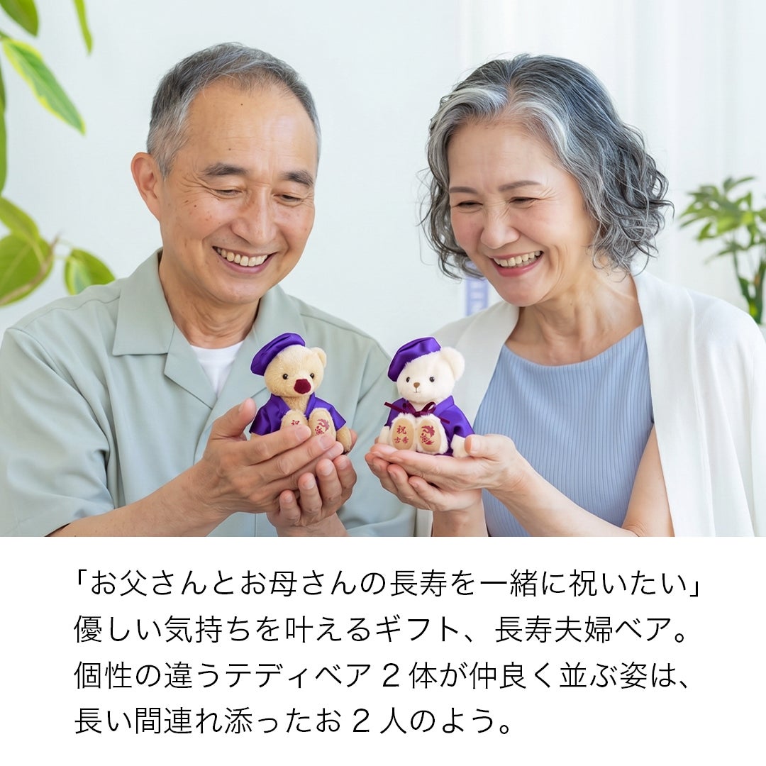 還暦に贈る干支のテディべア屏風付きケース