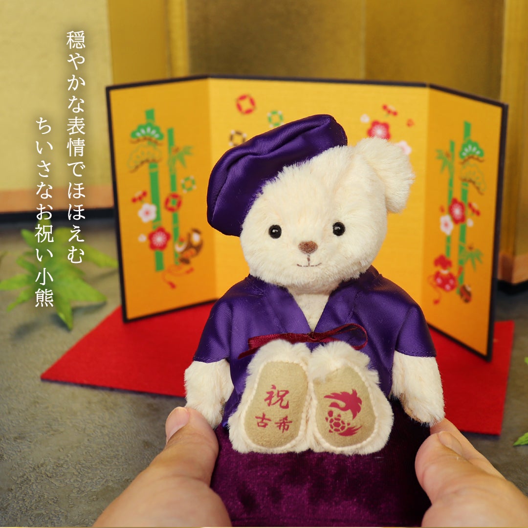 還暦に贈る干支のテディべア屏風付きケース