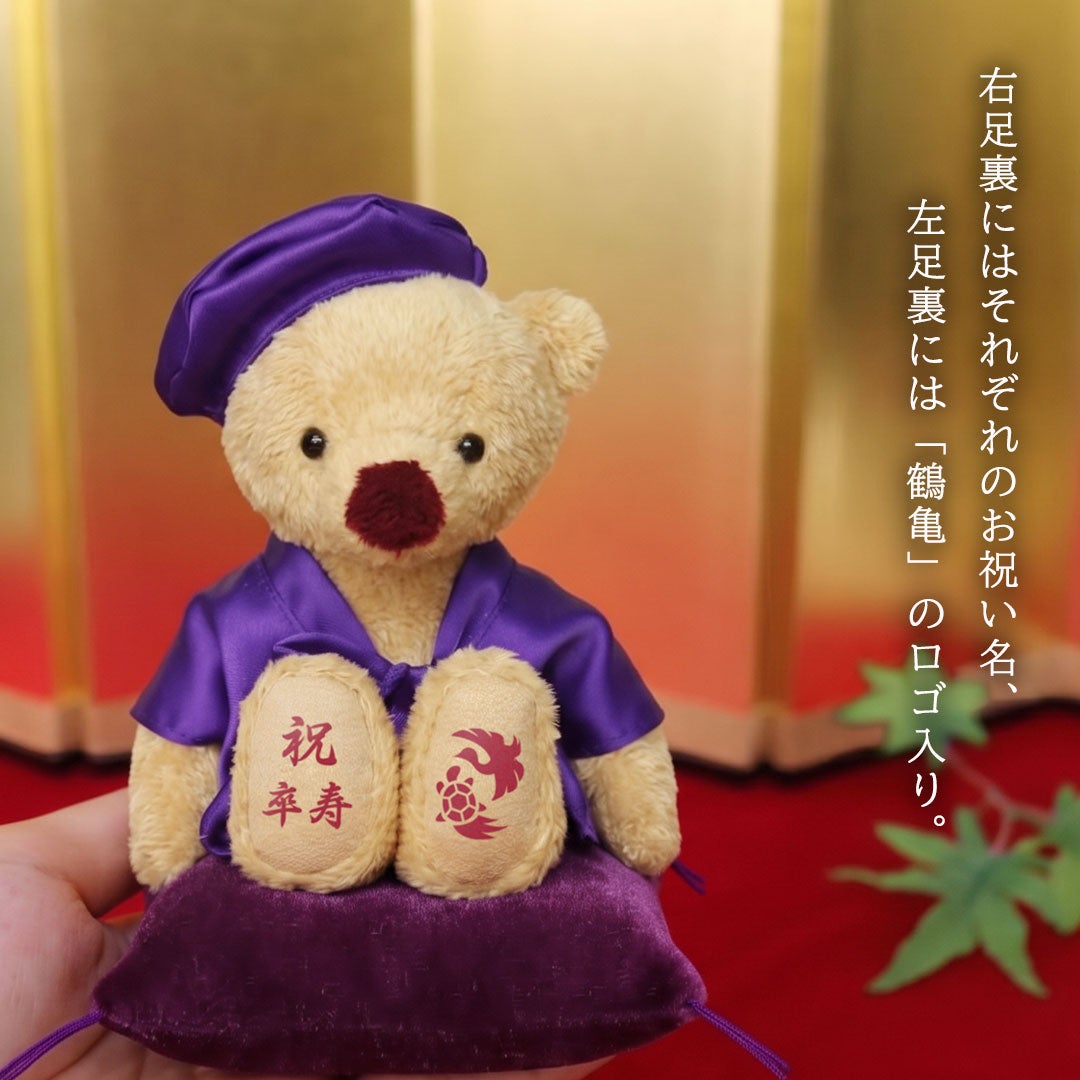 還暦に贈る干支のテディべア屏風付きケース