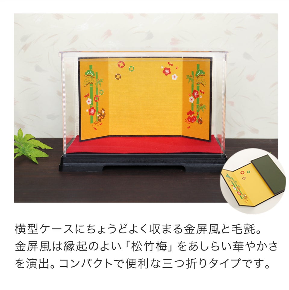 還暦に贈る干支のテディべア屏風付きケース
