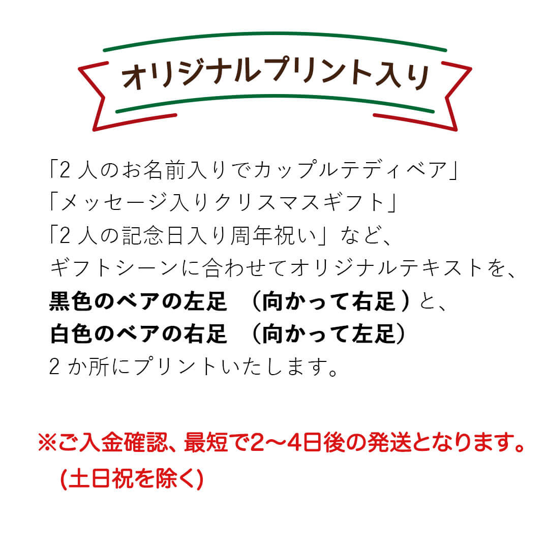 2026クリスマスニコイチテディベア(4S) | テディベアギフトの