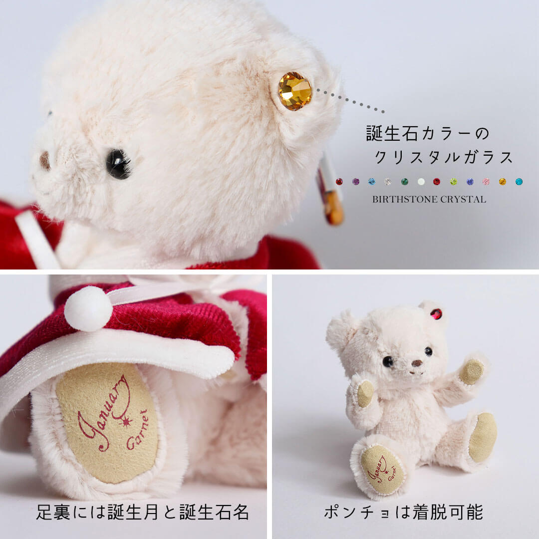 2026クリスマスteteベア(4S) | テディベアギフトのプティルウネット